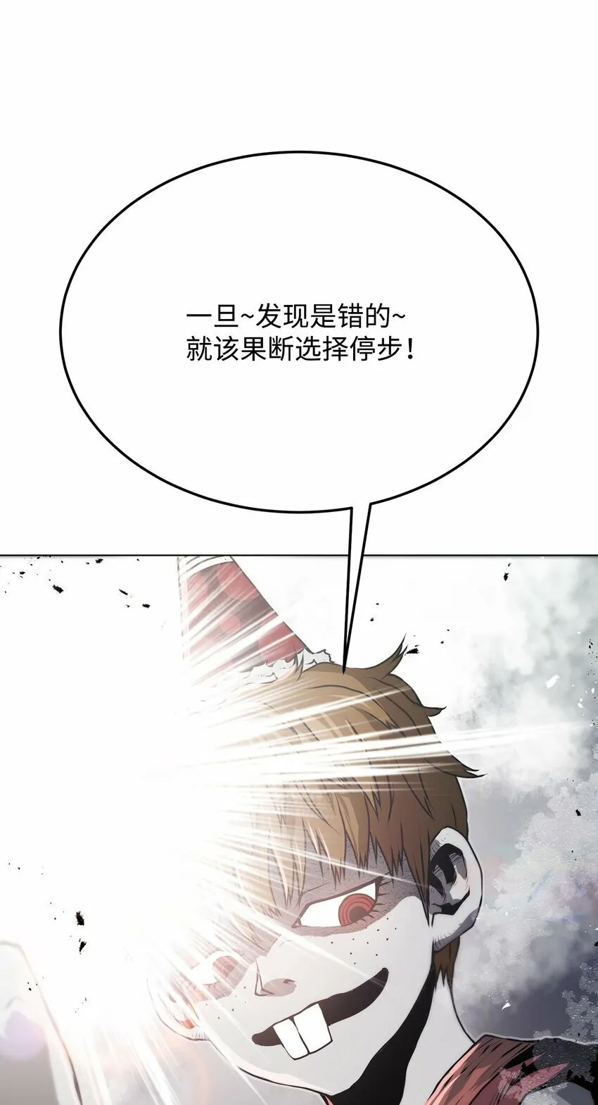 18 群妖之首 第40页