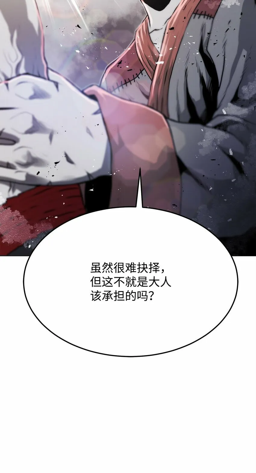 18 群妖之首 第41页
