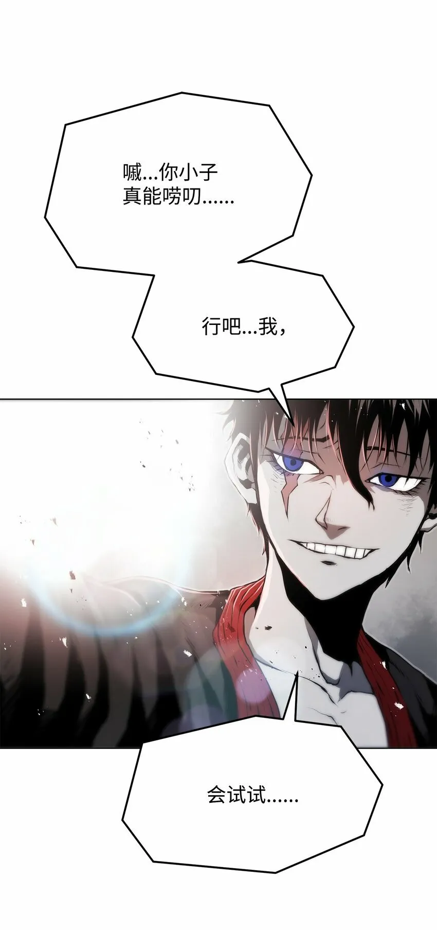 18 群妖之首 第42页