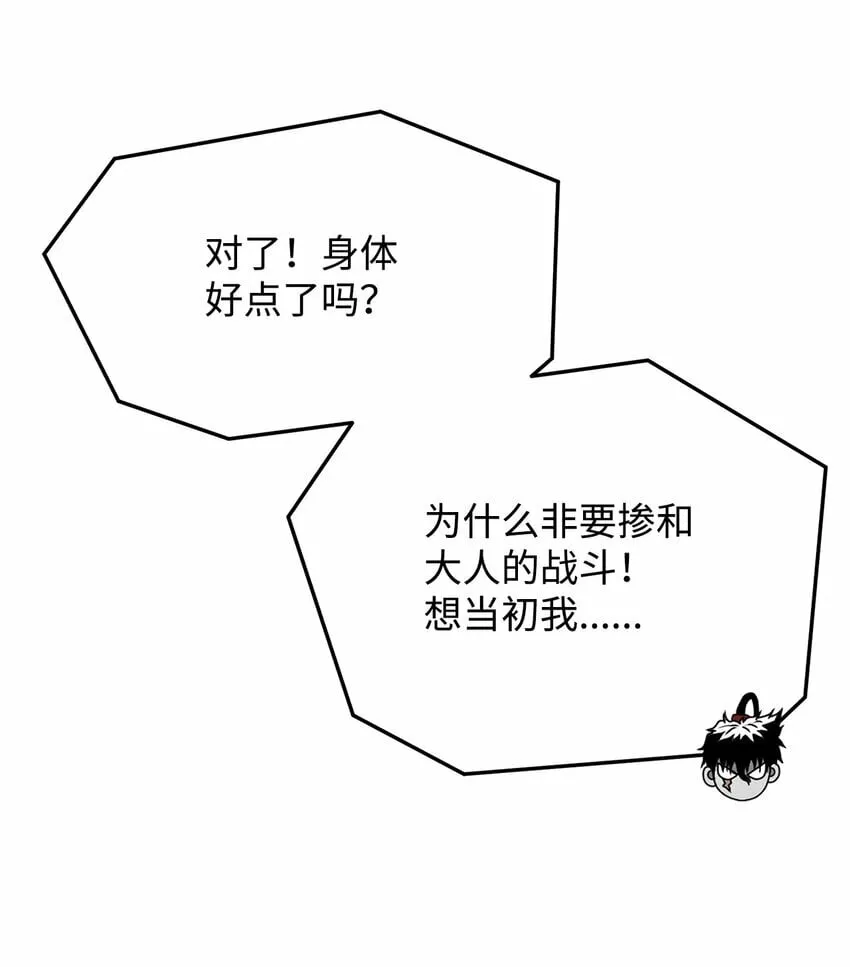 18 群妖之首 第43页