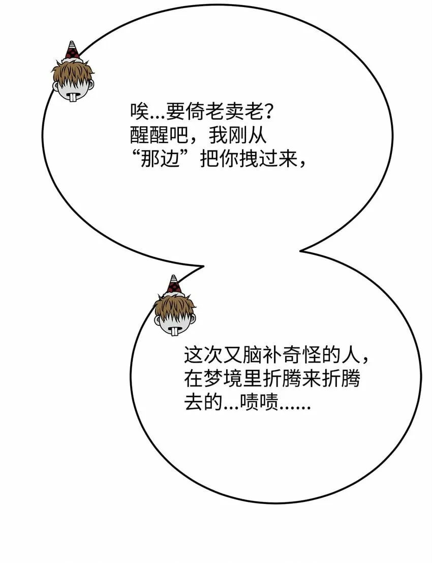 18 群妖之首 第44页