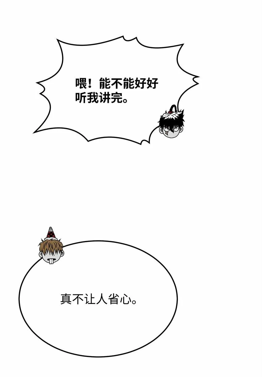 18 群妖之首 第45页