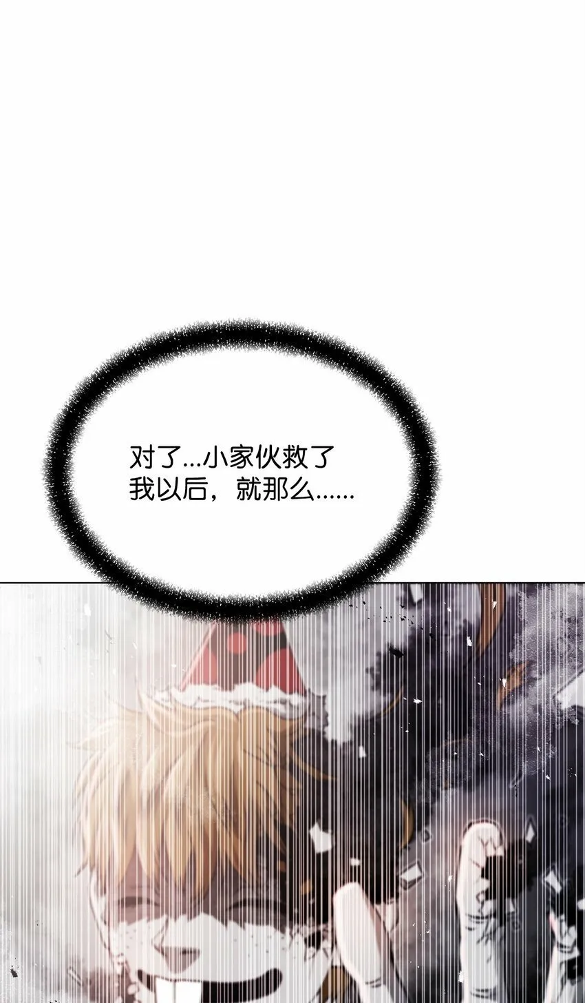 18 群妖之首 第51页