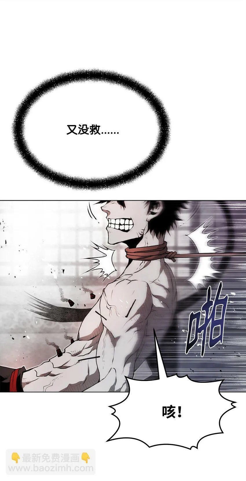 18 群妖之首 第53页