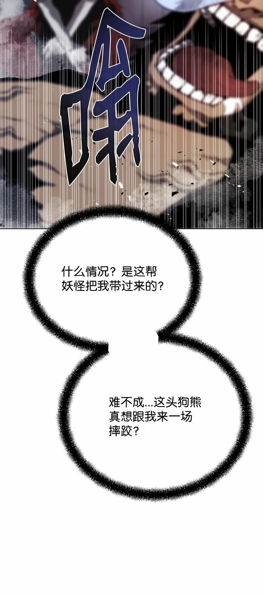 18 群妖之首 第56页