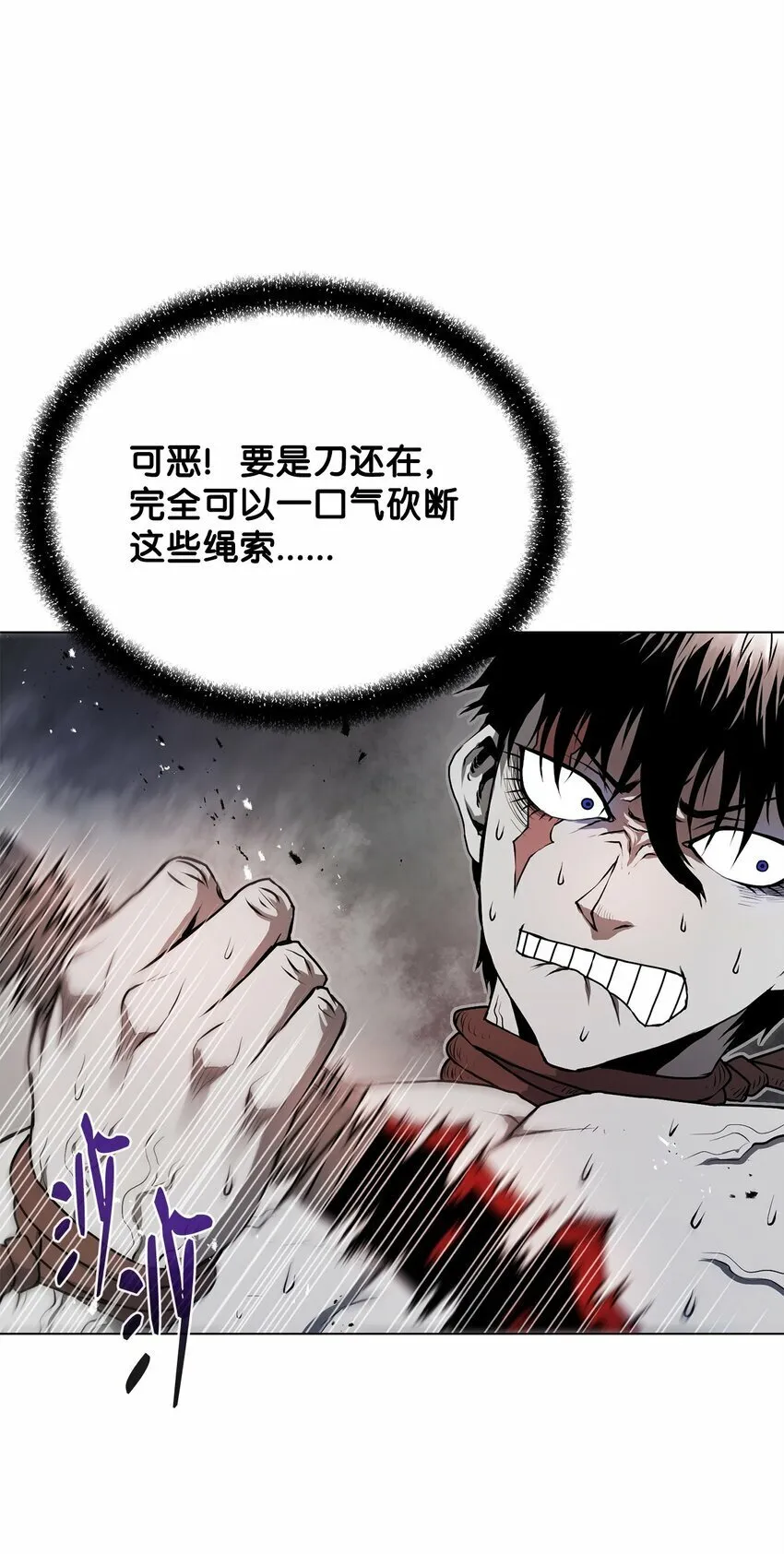 18 群妖之首 第57页