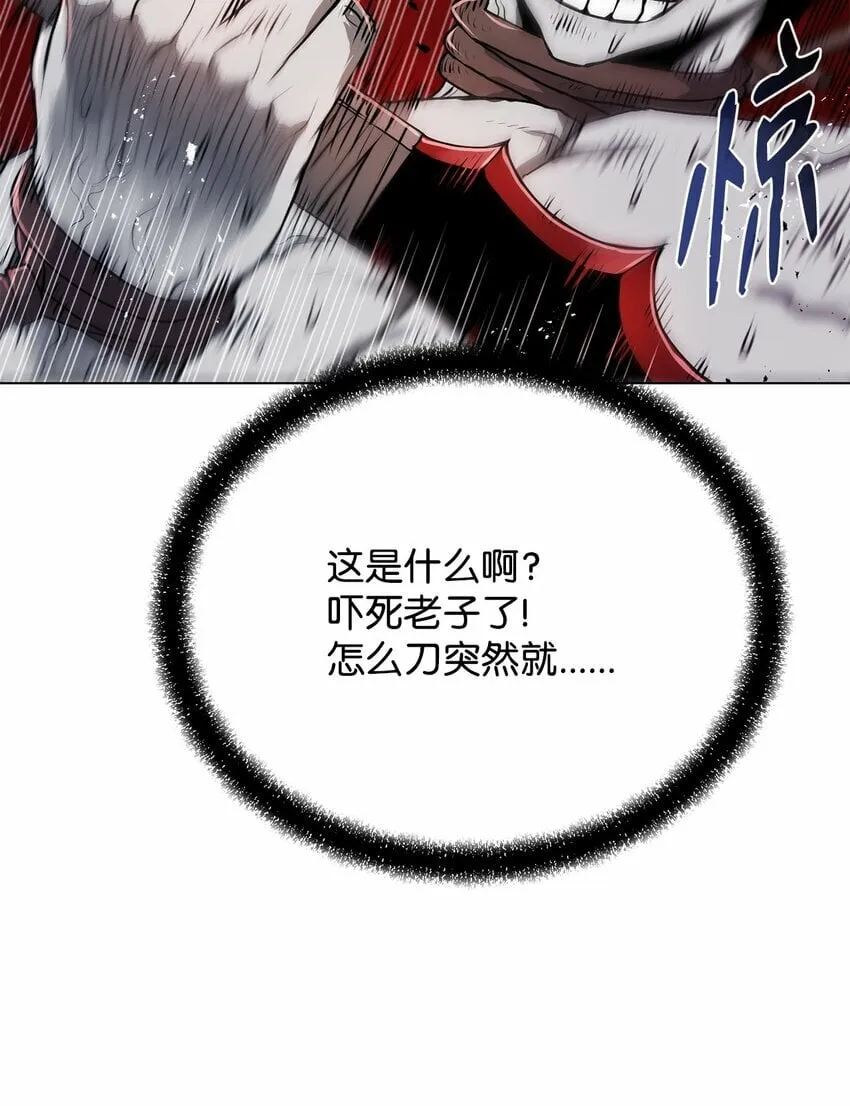 18 群妖之首 第60页