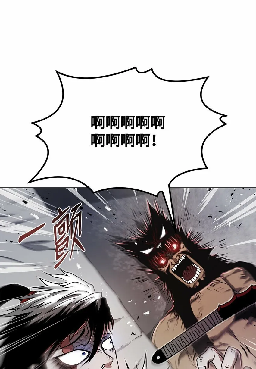 18 群妖之首 第61页
