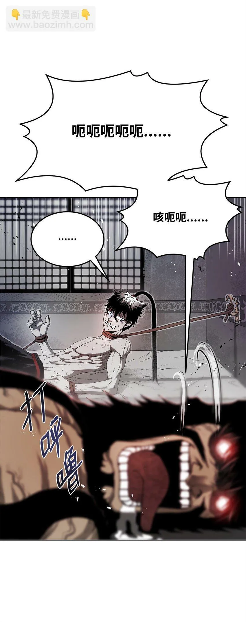 18 群妖之首 第63页