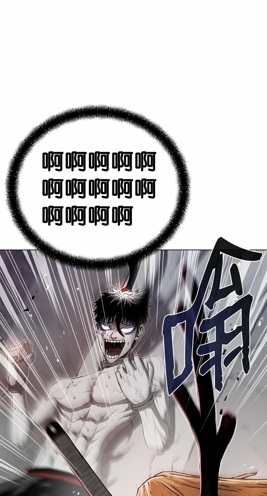 18 群妖之首 第65页