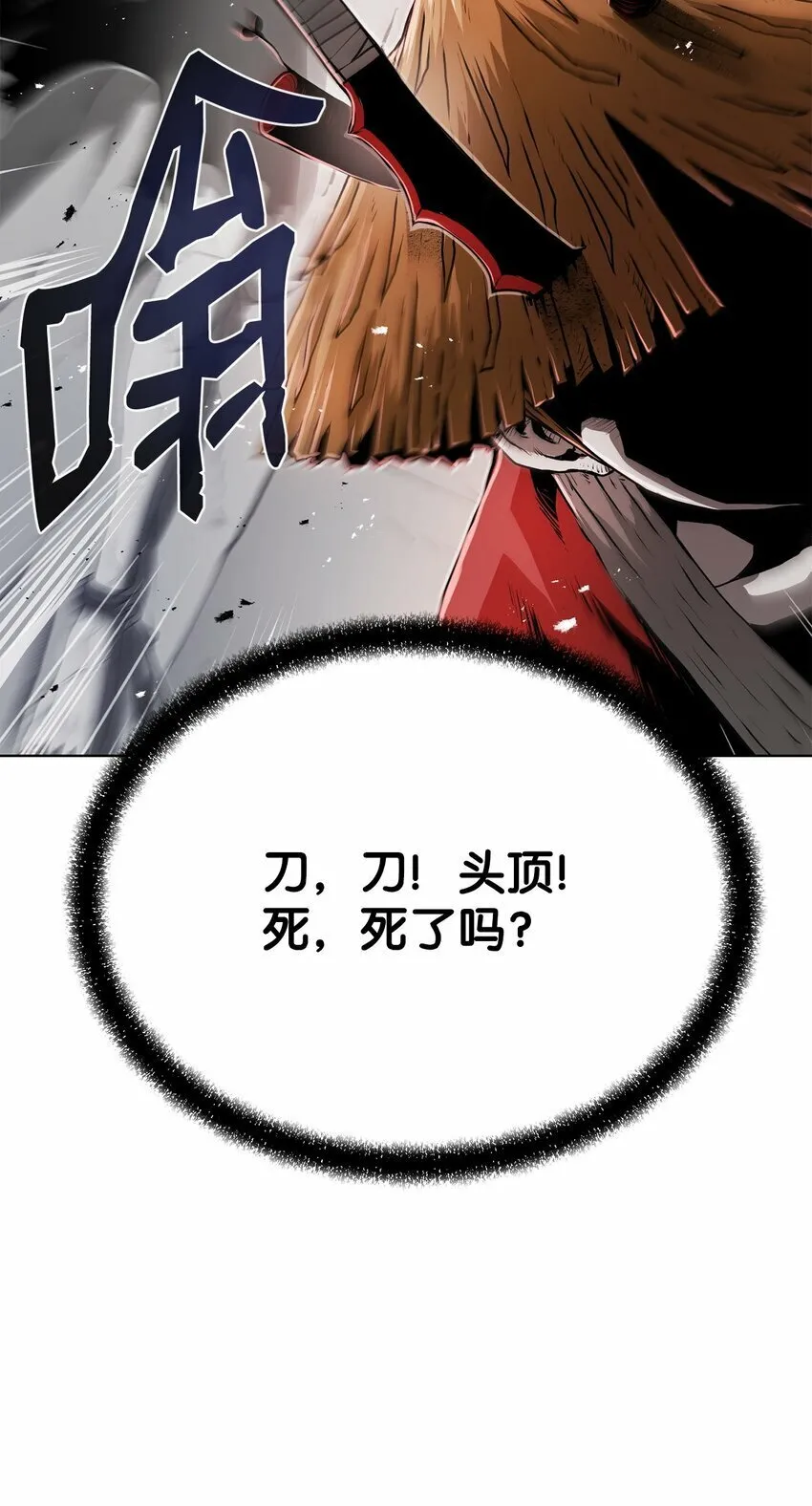 18 群妖之首 第66页