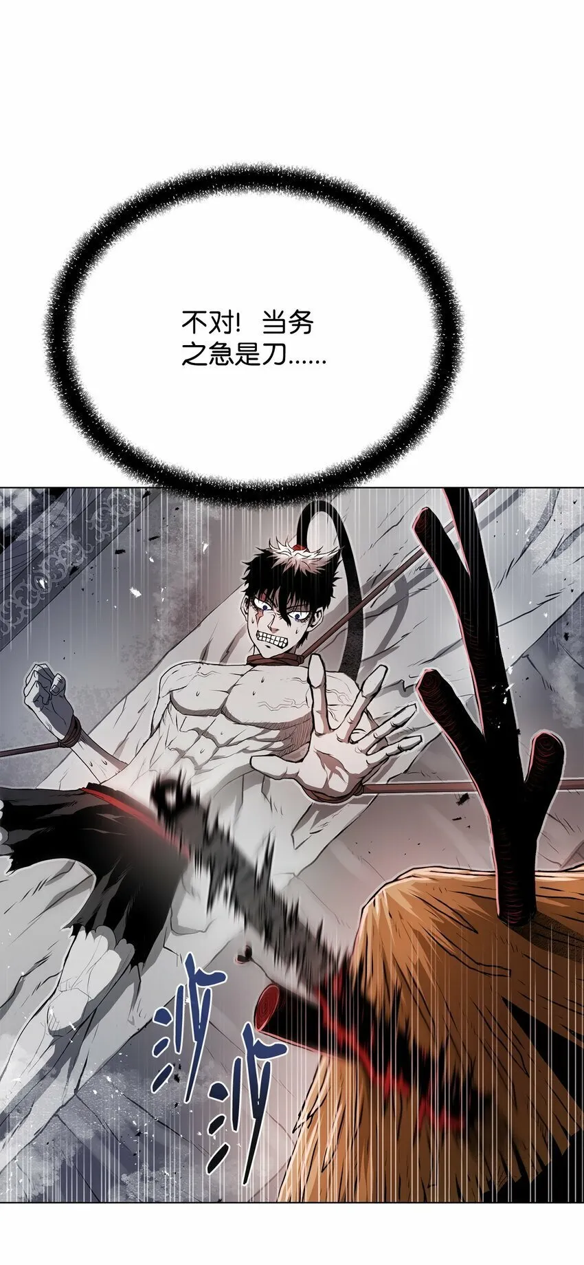 18 群妖之首 第69页