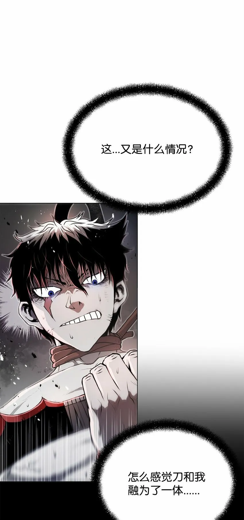 18 群妖之首 第71页