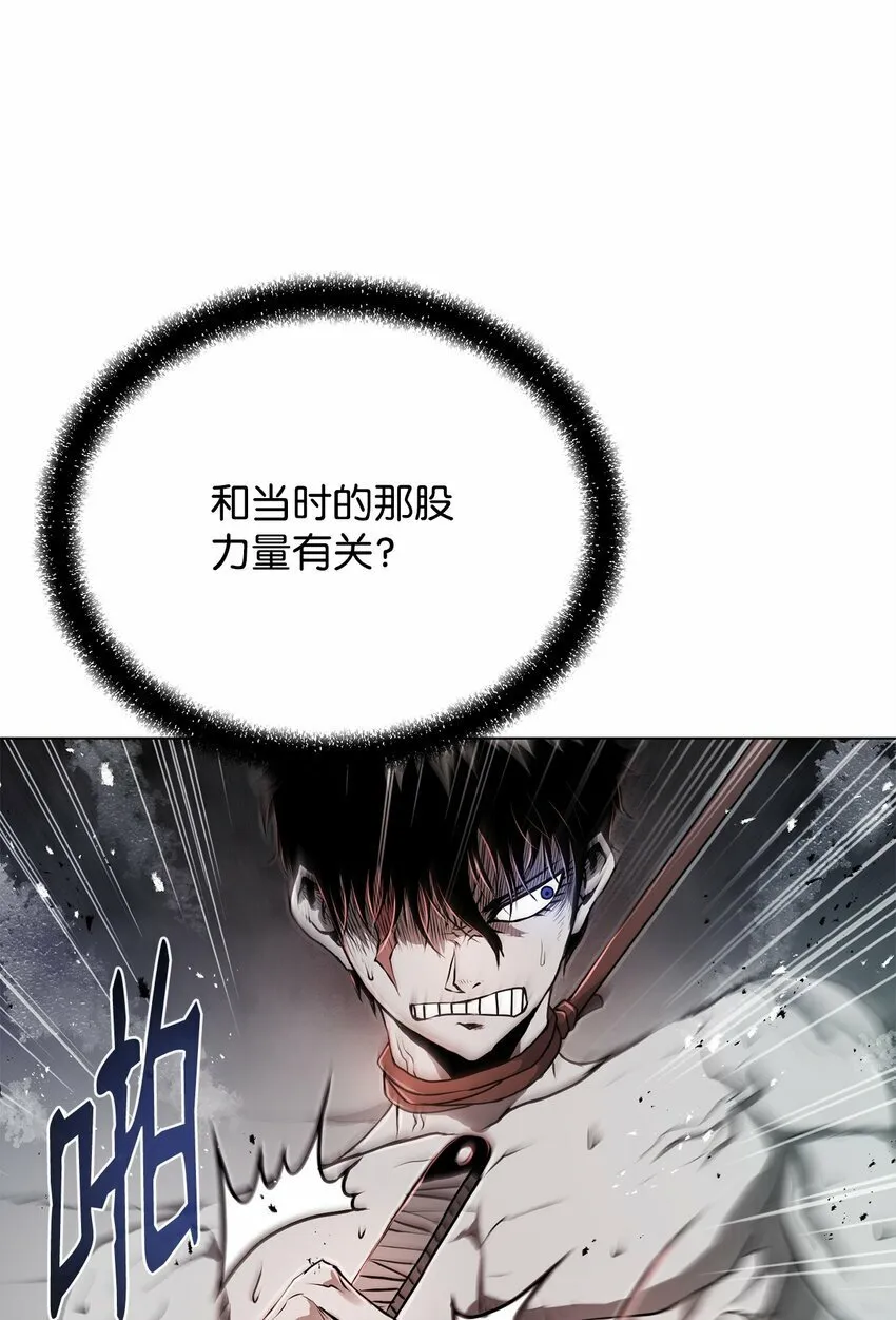 18 群妖之首 第73页
