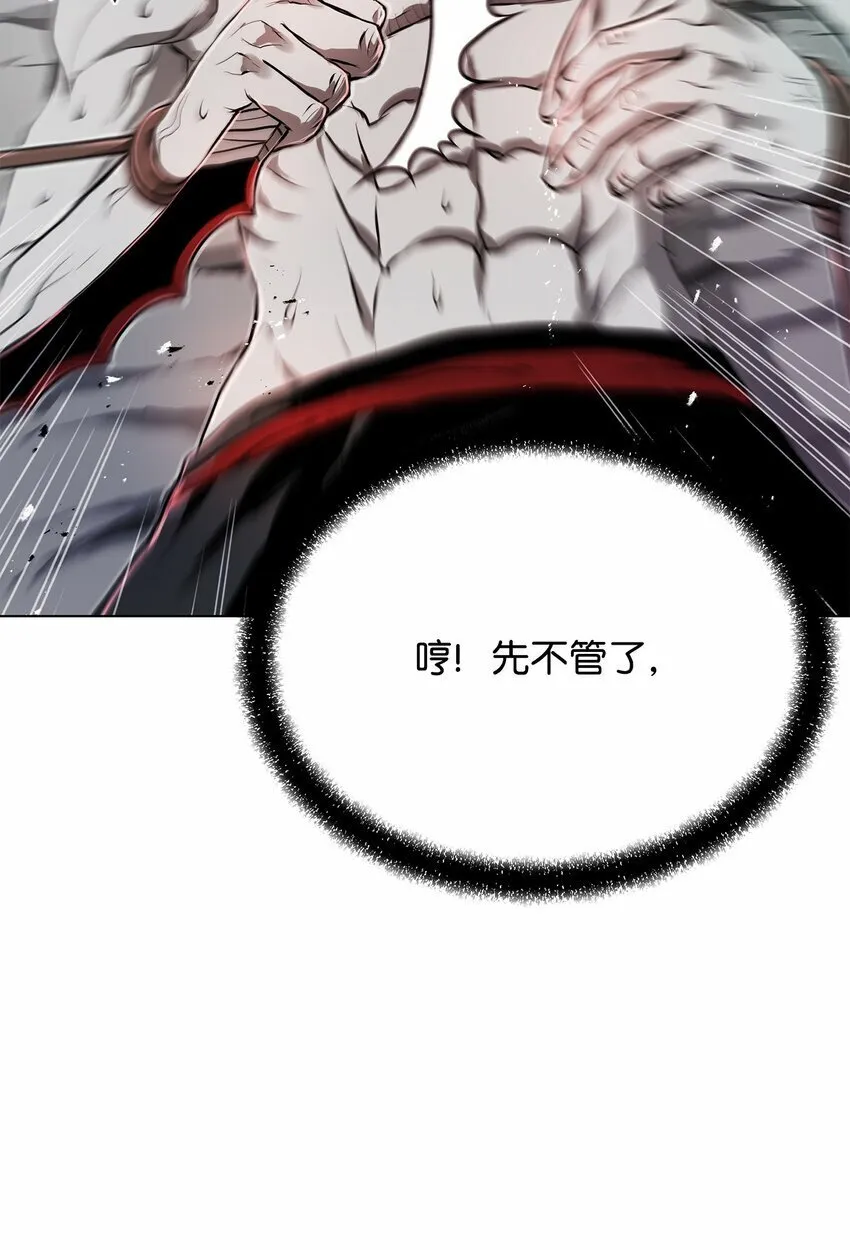 18 群妖之首 第74页