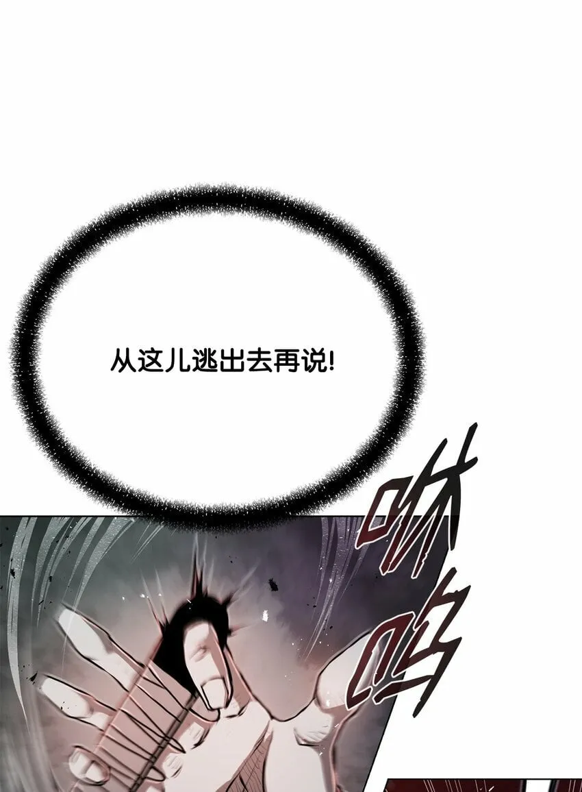 18 群妖之首 第75页