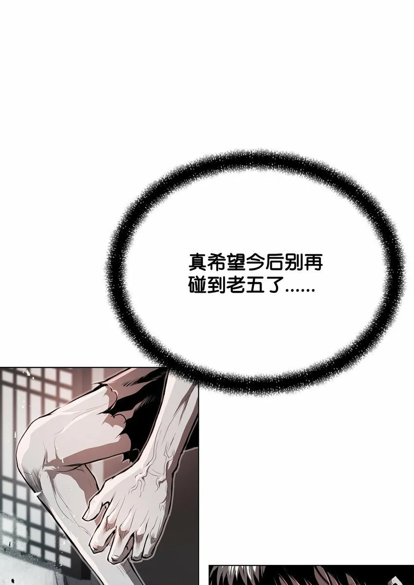 18 群妖之首 第80页