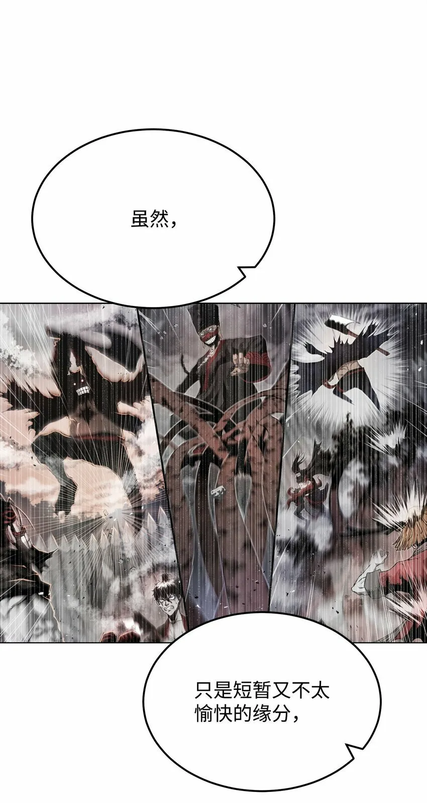 18 群妖之首 第82页