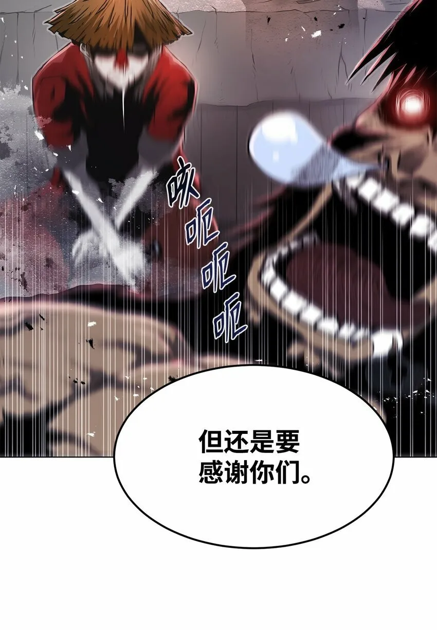 18 群妖之首 第84页