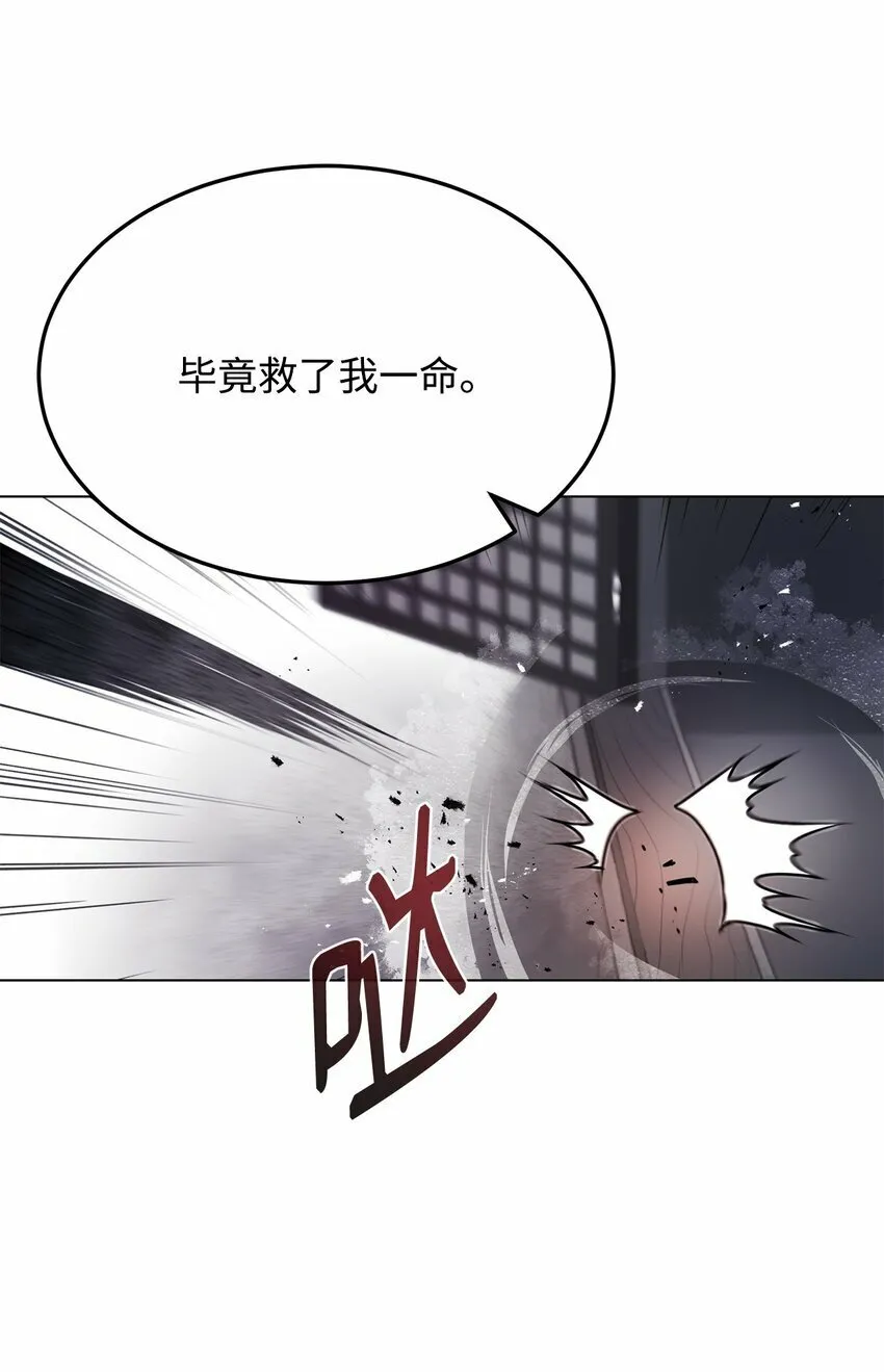 18 群妖之首 第85页