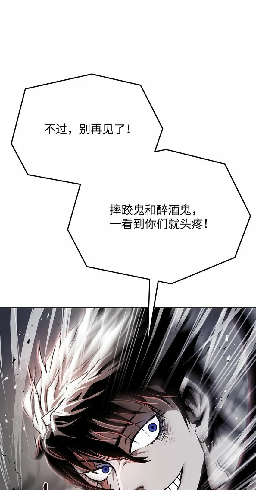 18 群妖之首 第86页
