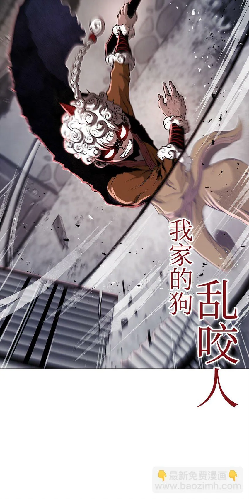 18 群妖之首 第90页