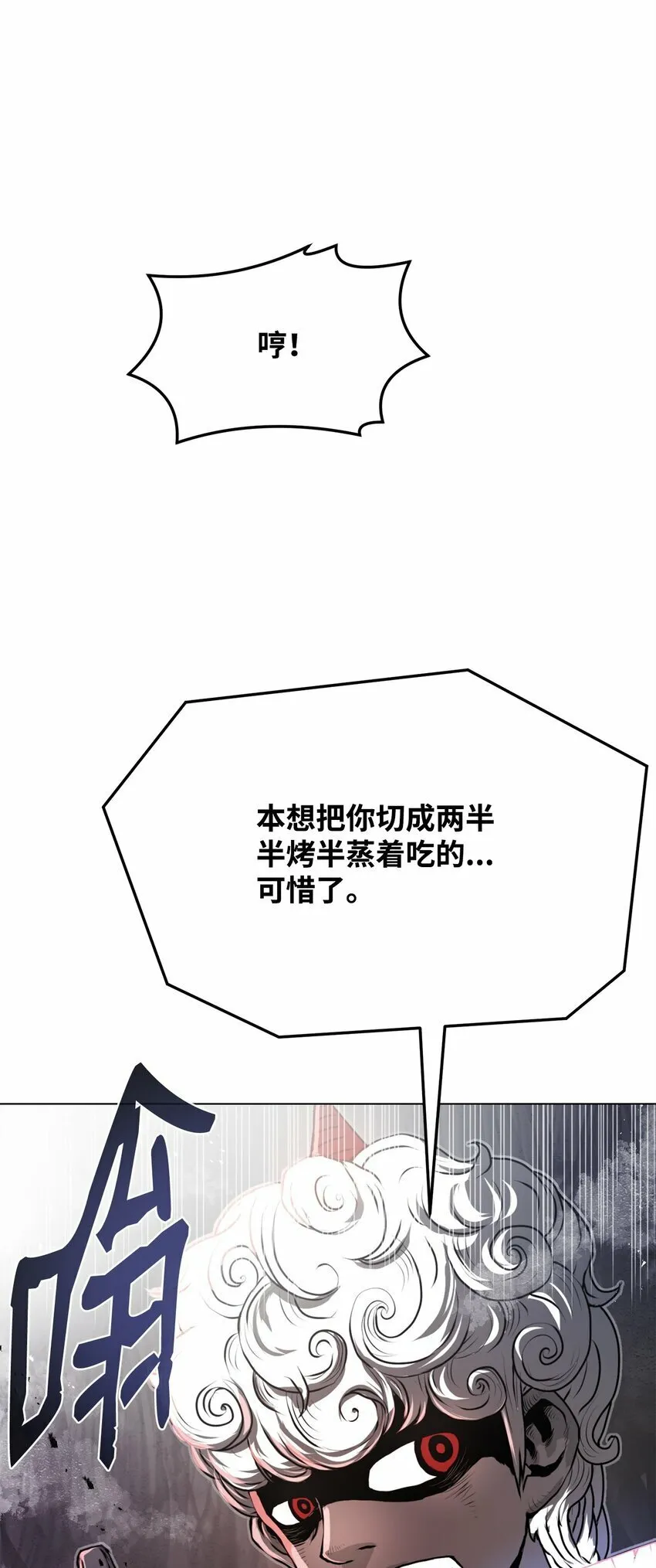 18 群妖之首 第95页