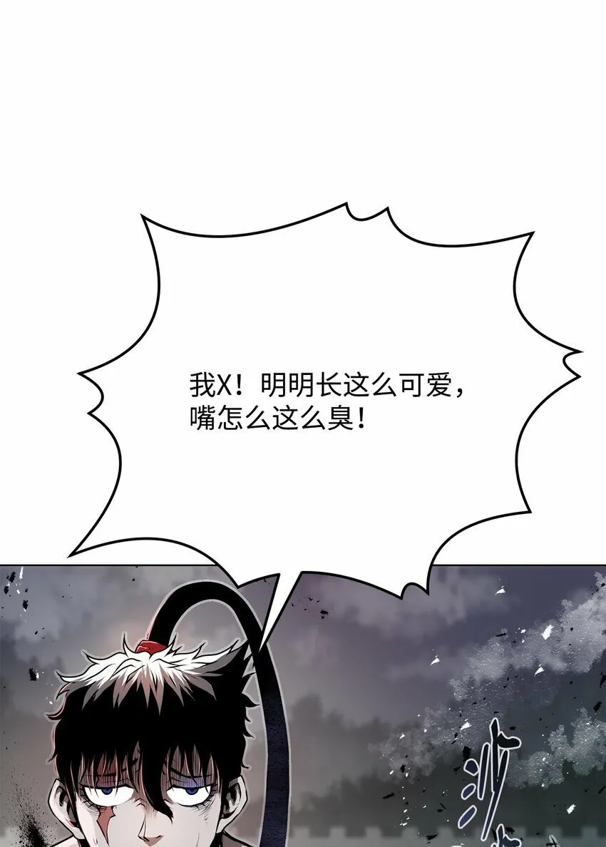 18 群妖之首 第97页