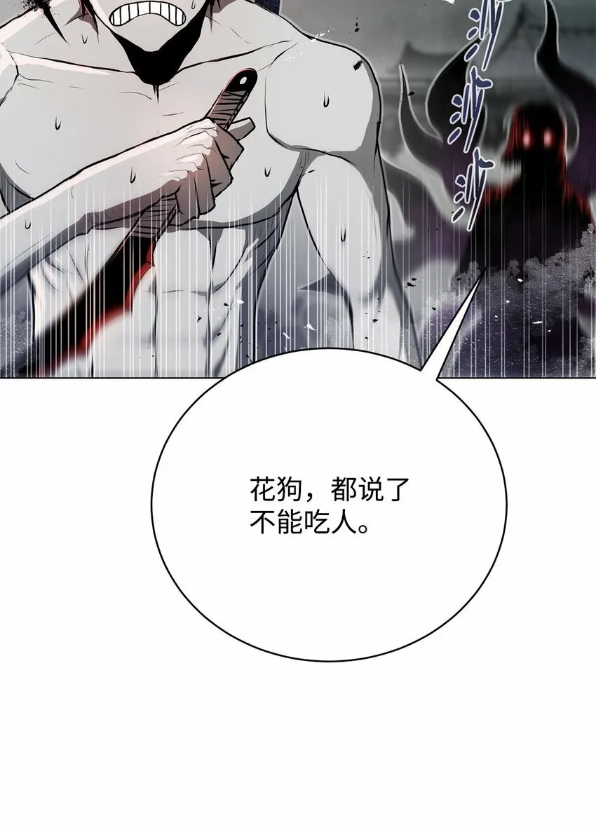 18 群妖之首 第98页