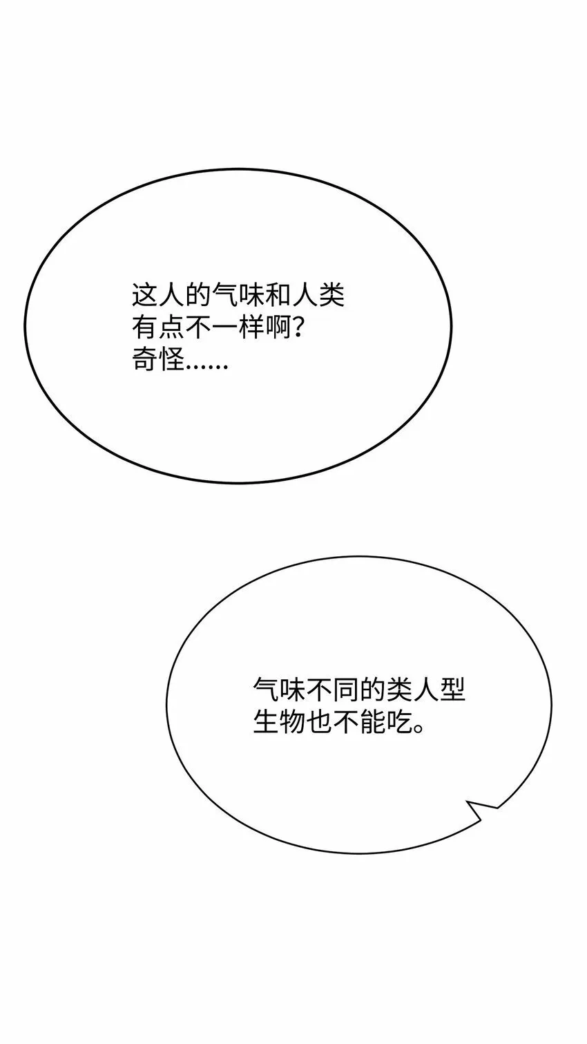 18 群妖之首 第99页