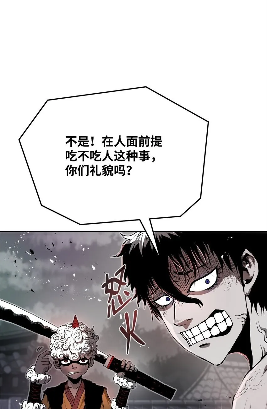 18 群妖之首 第100页