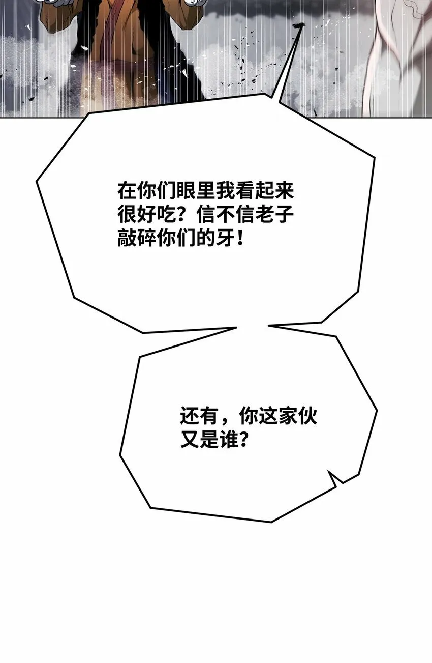 18 群妖之首 第101页