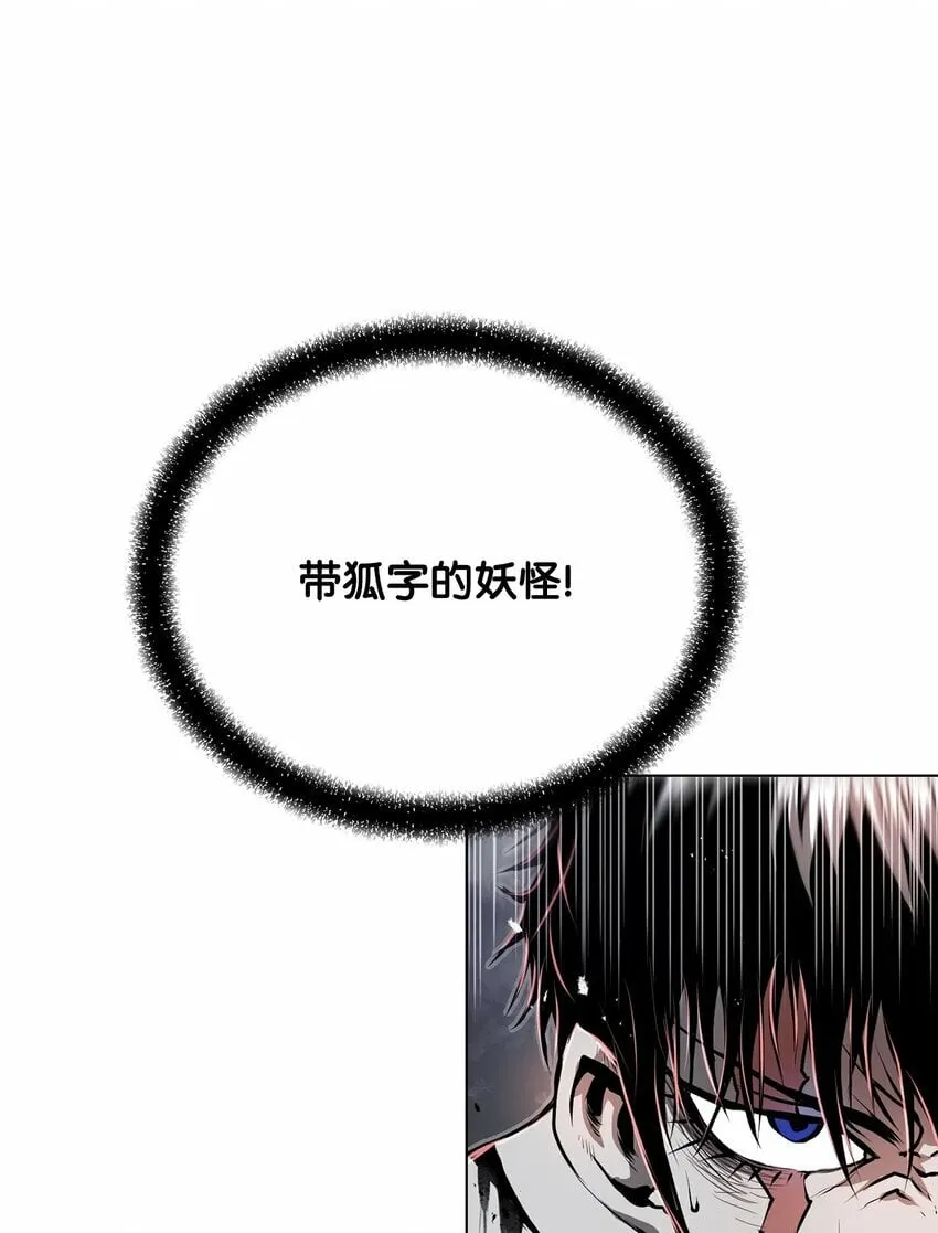 18 群妖之首 第104页