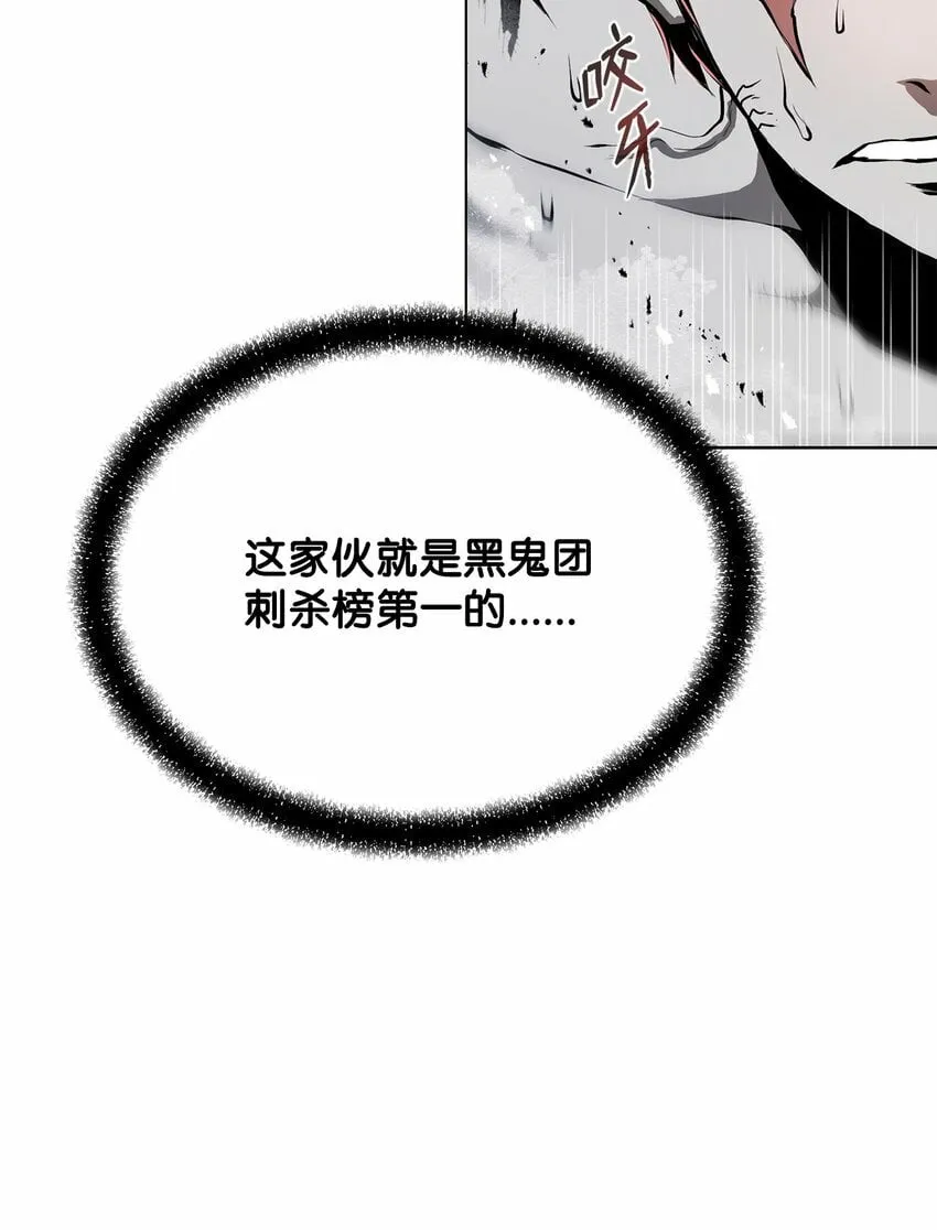 18 群妖之首 第105页