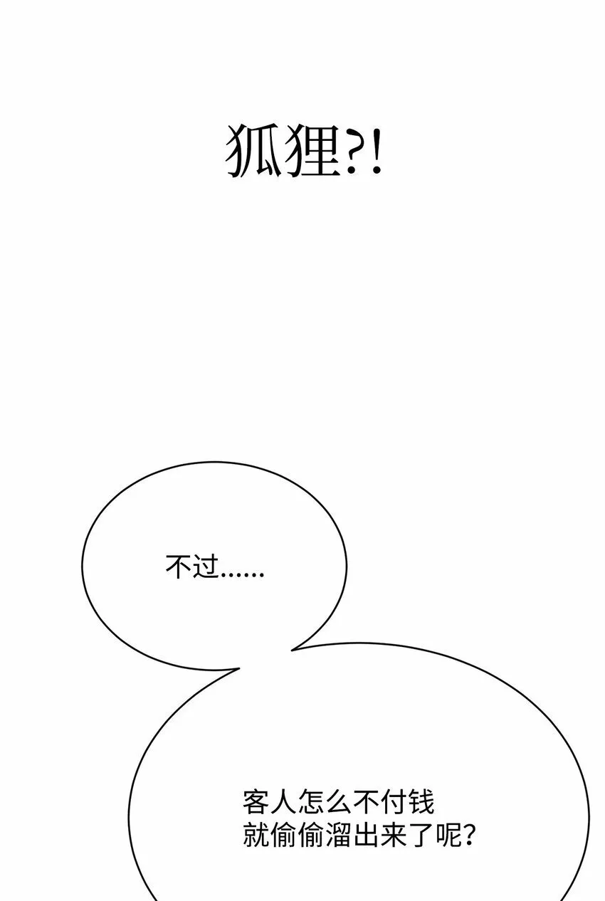 18 群妖之首 第106页