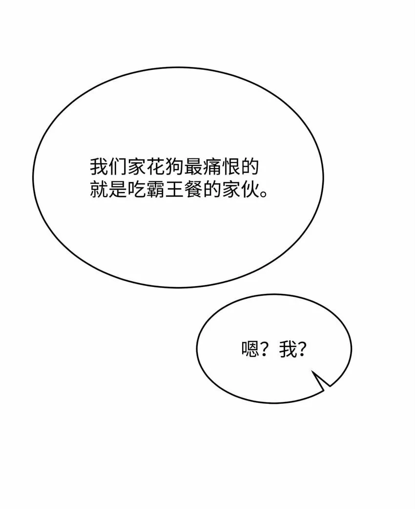 18 群妖之首 第108页