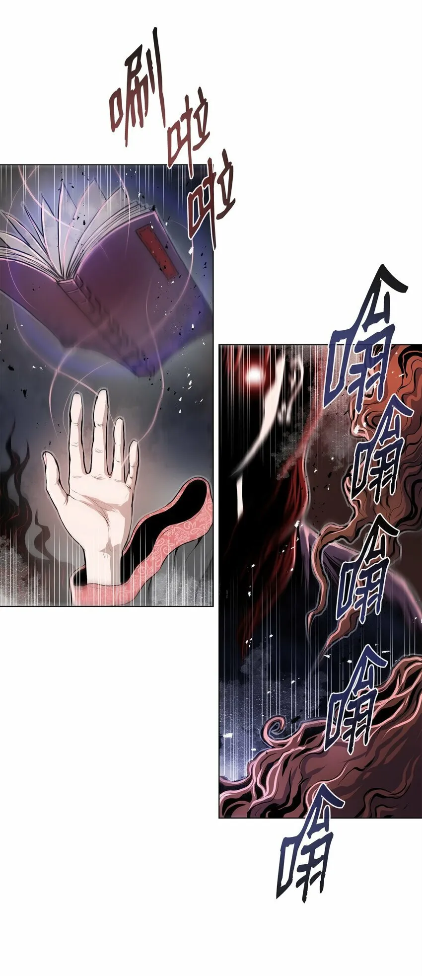 18 群妖之首 第109页