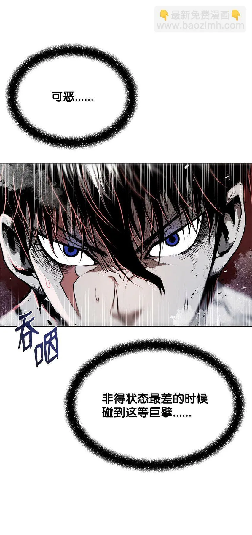 18 群妖之首 第110页