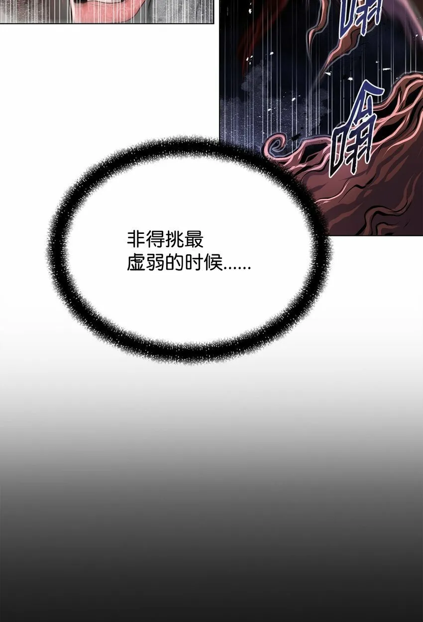 19 溜之大吉 第3页