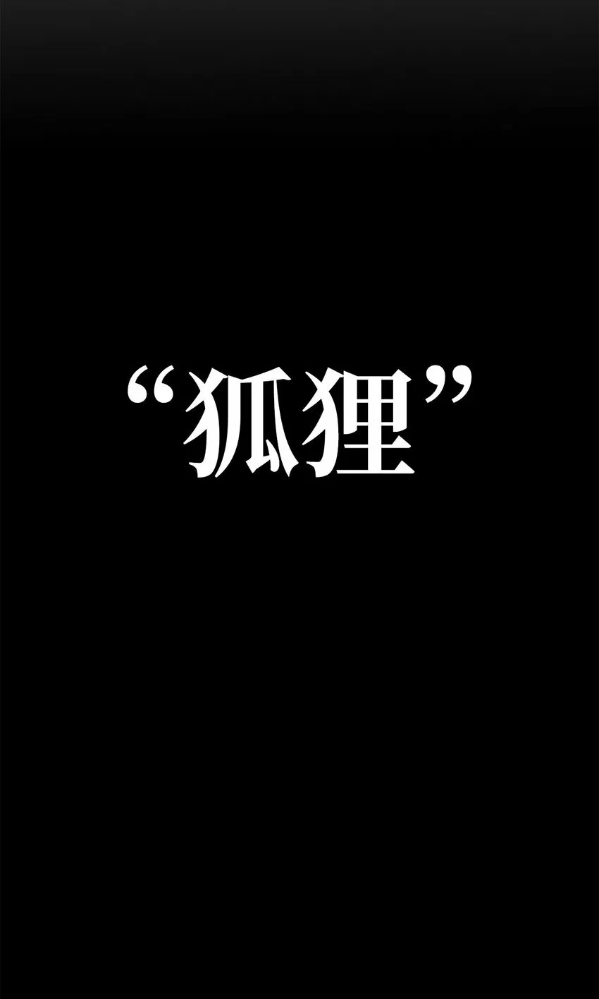 19 溜之大吉 第4页