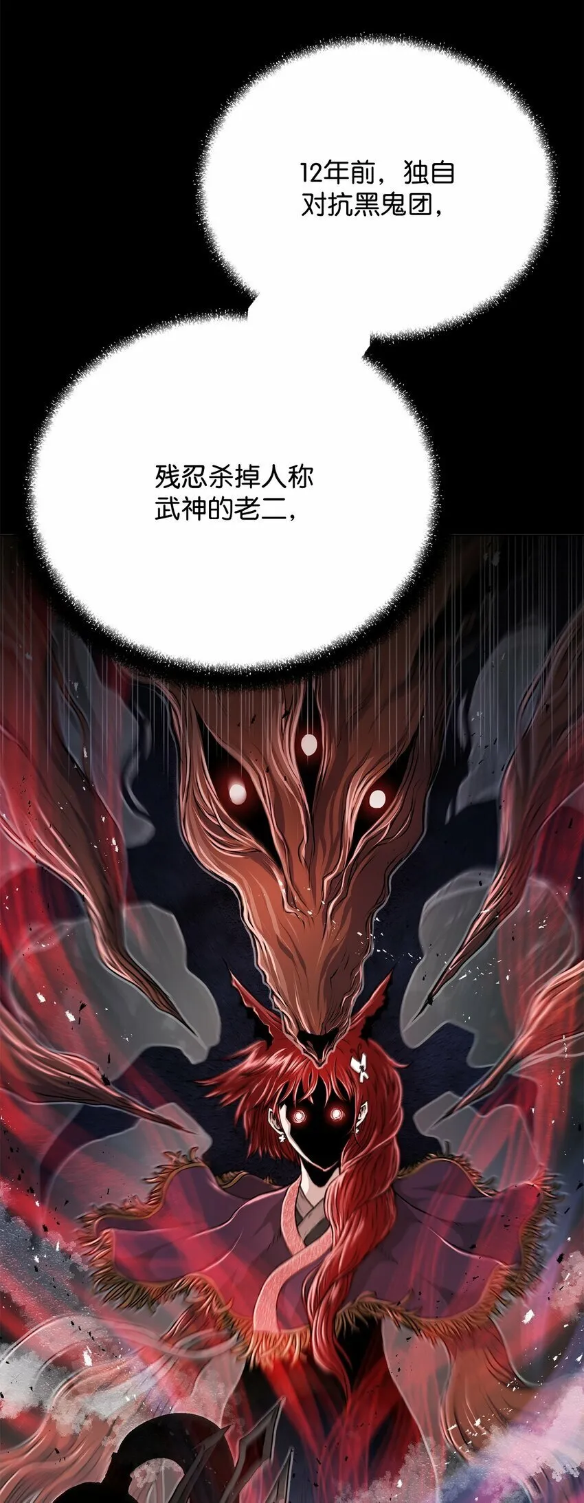 19 溜之大吉 第5页