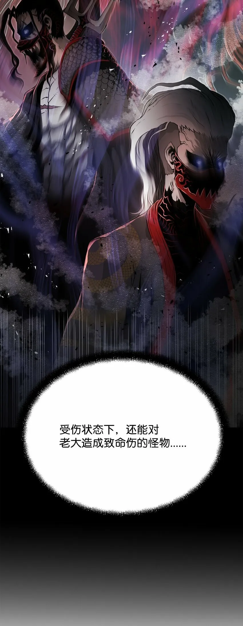19 溜之大吉 第6页