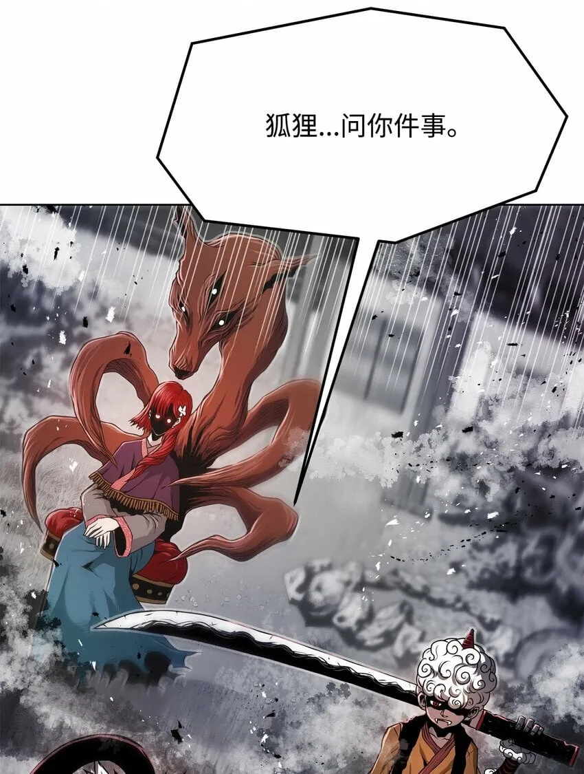 19 溜之大吉 第11页