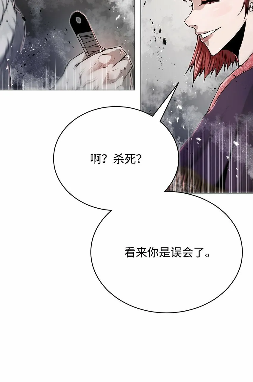 19 溜之大吉 第14页