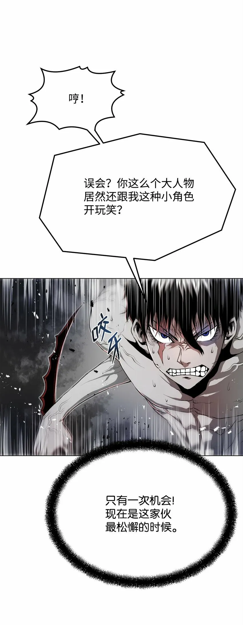 19 溜之大吉 第15页