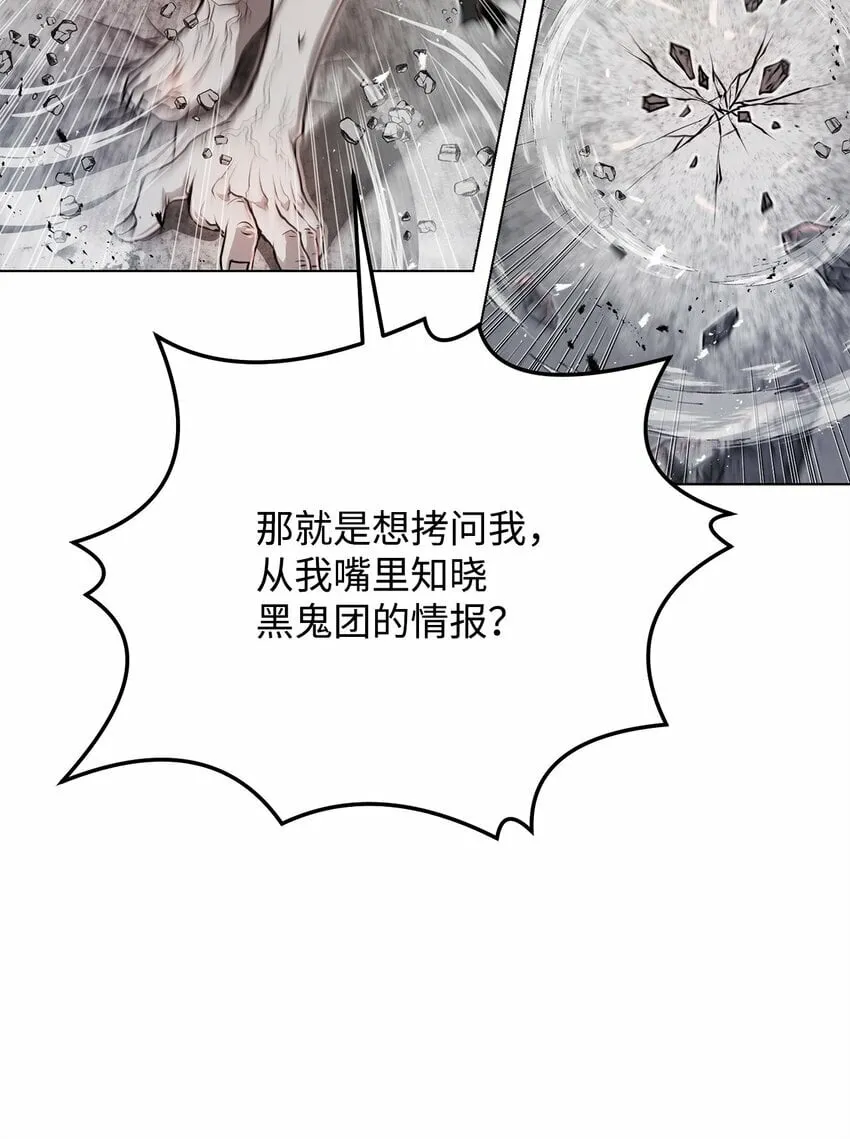 19 溜之大吉 第17页