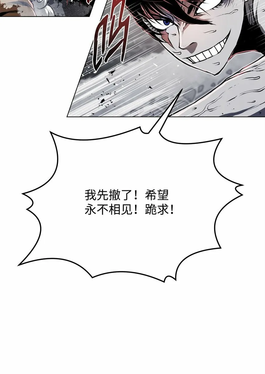 19 溜之大吉 第21页