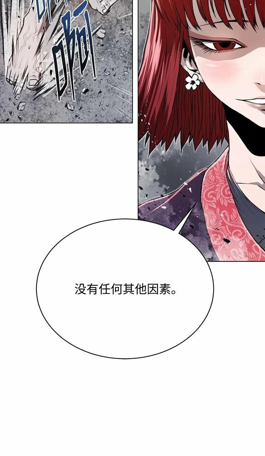 19 溜之大吉 第26页
