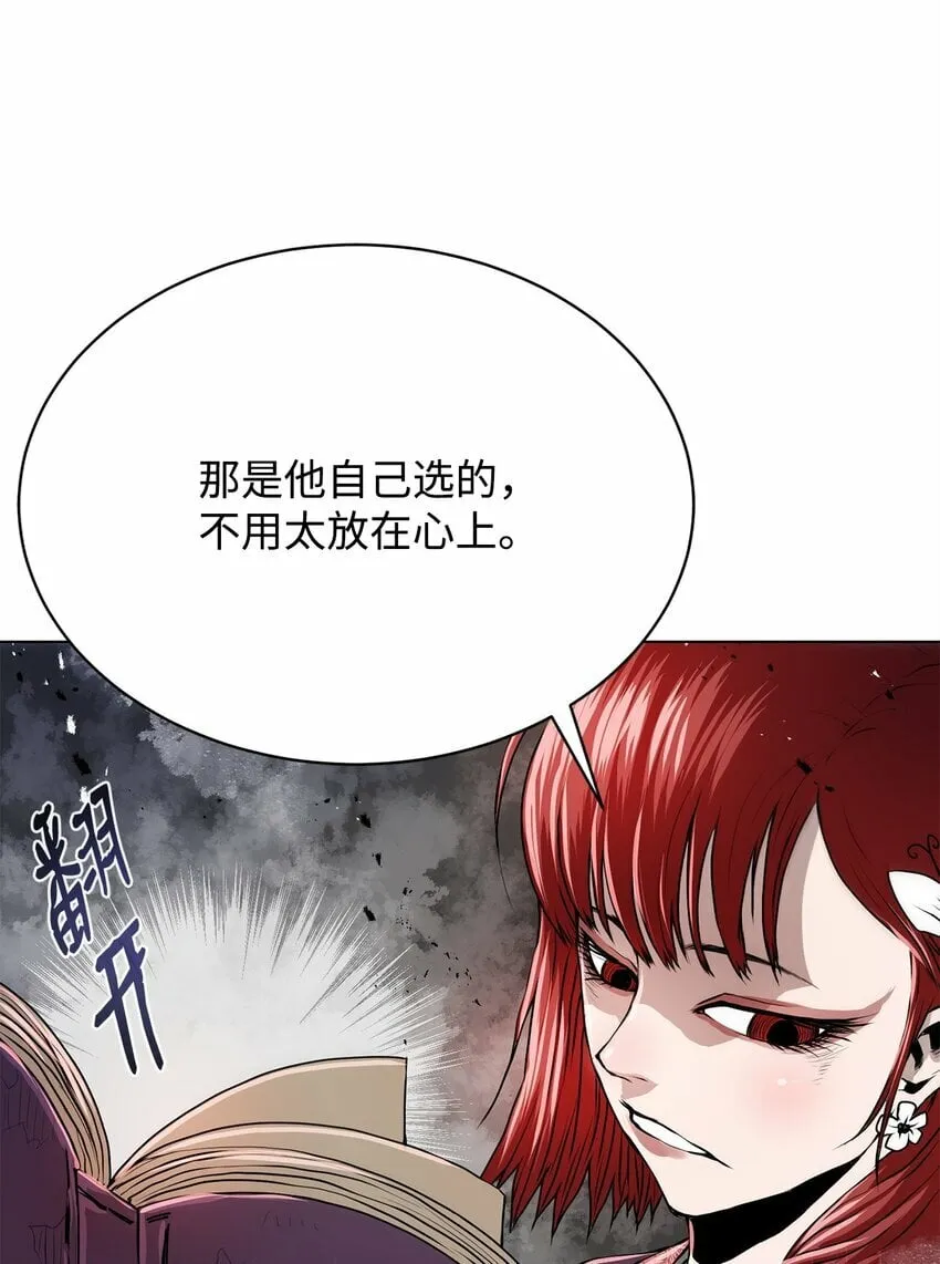 19 溜之大吉 第30页
