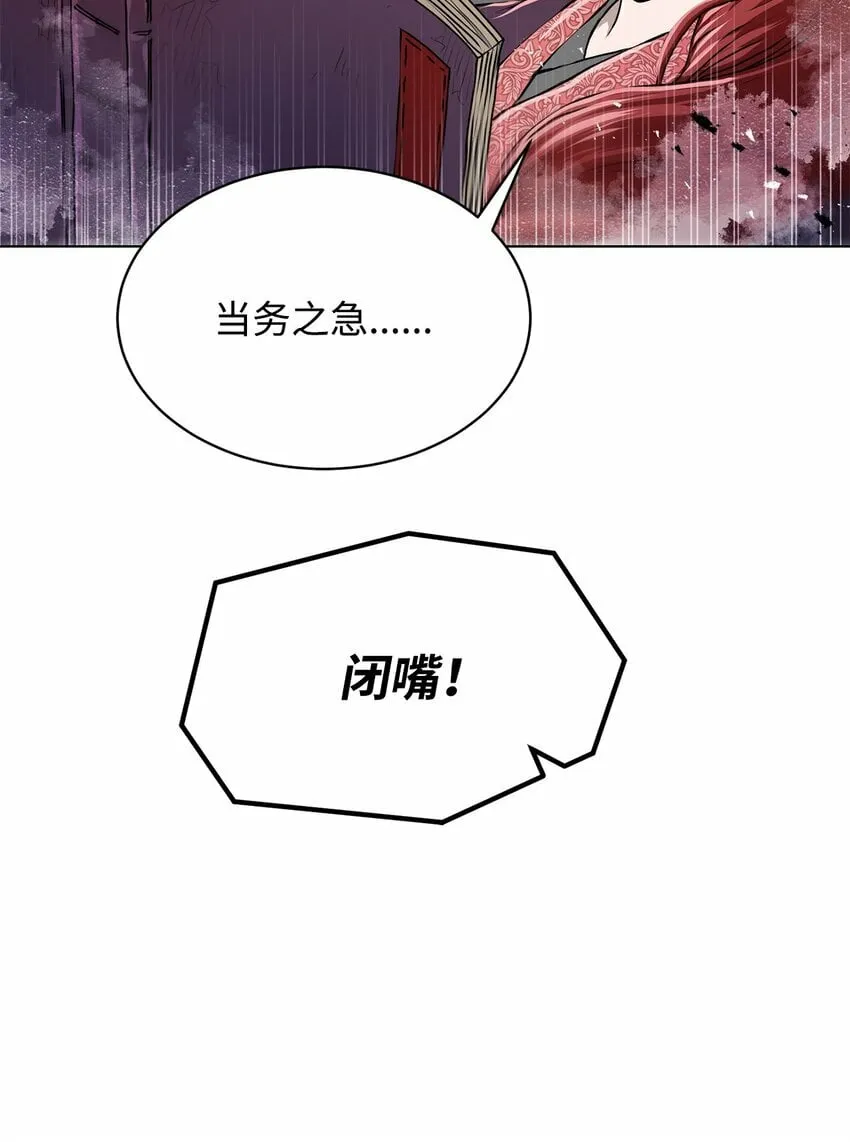 19 溜之大吉 第31页
